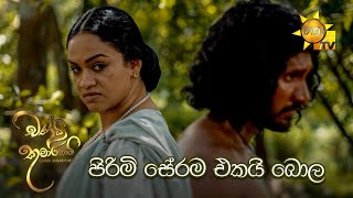 පිරිමි සේරම එකයි බොල  Chandi Kumarihami [upl. by Ahsie]