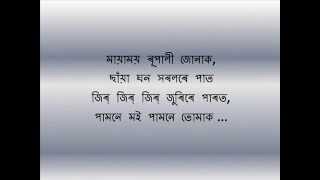 Mayamoy Rupali Jonak মায়াময় ৰূপালী জোনাক A tribute to Jayanta Hazarika [upl. by Ainwat202]