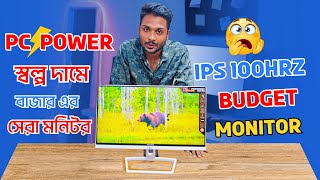 স্বল্প দামে বাজার এর সেরা মনিটর PC Power PCGM22WSY 😱😱 [upl. by Polly]