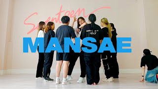 SEVENTEEN 세븐틴  만세MANSAE  DANCE Practice  Mirrored  DANCE COVER  KPOP [upl. by Boyd]