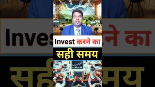 Right Time to Invest in Stock Market  इन्वेस्ट करने का सही समय  Best Time to invest in Mutual Fund [upl. by Aleacin43]