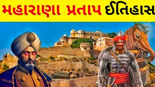 The Legendary Maharana Pratap A Warriors Tale of Valor and Sacrifice Maharana Pratap history [upl. by Joktan]