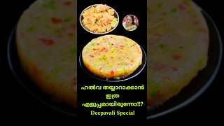 Halwa Recipe Malayalam anitatastycorner halwarecipes halwa youtubeshorts shortsfeeds shorts [upl. by Hekking]