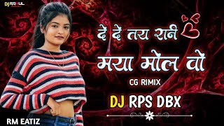 DEDETERANITAIMAYA MOLA CG RIMIX DJ RPS DBX x DJ RAHUL BDL 2025 [upl. by Rahas]