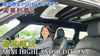 MINI CROSSOVER HIGHLANDS EDITION 徹底解説！ [upl. by Ardnael]