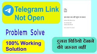 telegram link open kaise karetelegram link not working solutionTelegram link not open in chrome [upl. by Eanad843]