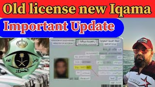 Old license to new Iqama  Old License To New License Renewal [upl. by Ima]