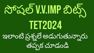 TS TET2024 SOCIAL PRACTICE BITS IMP BITS ANSWERS 2024  TS TET SOCIAL METHODOLOGY CLASSES [upl. by Nerissa]