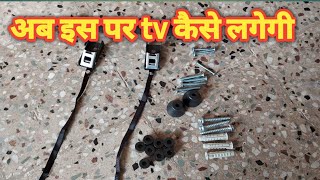 how to install mount stand for new led tv led tv diwar par kaise lagaye led tv stand [upl. by Kal634]