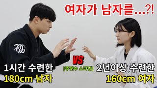 주짓수 1시간 배운남성180cm vs 2년 블루벨트 여성160cm [upl. by Luby]