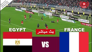 بث مباشر مباراة مصر ضد فرنسا مباشر egypt vs france live streaming  محاكاة لعبة فيديو [upl. by Gilbert]