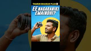 🤩 Tharun Bhaskar Script Writing  keeda kola  ENE Pelli choopulu [upl. by Janos]