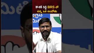 కౌశిక్ రెడ్డి BRS లో ఉన్న ఒక ఆంబోతు  MLCBalmoorVenkat  YTShorts  TG News  Mango News [upl. by Bo]