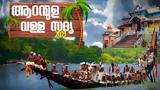 ആചാര പ്രൗഢിയിൽ ആറന്മുള വള്ളസദ്യ 2023Aranmula vallasadya malayalam aranmula [upl. by Ralyt]