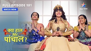 Kya Haal Mr Paanchal  Saj gaya hai Pari Mata ka darbaar  FULL EPISODE 181 [upl. by Marlie296]