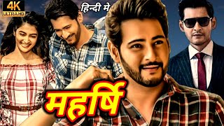 Maharshi Full Movie In Hindi Dubbed Mahesh Babu  Pooja Hegde  Full Movie Facts And Review  HD [upl. by Moffit896]