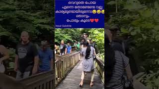 എന്നെ എന്തിന് വെറുതെ തോണ്ടി😆😆😆😆 [upl. by Kati]