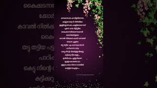 Munthiri paadam trending malayalamlyrical [upl. by Ellivnarg]