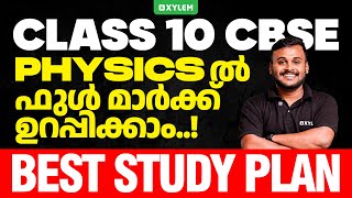 Class 10 CBSE Physics ൽ Full Mark ഉറപ്പിക്കാം BEST STUDY PLAN  Xylem Class 10 CBSE [upl. by Kanal]