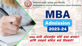 YCMOU MBA Admission Process  YCMOU MBA College Selection Process  YCMOU MBA 202324 Admission [upl. by Clance]