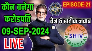 Kbc live PLAY ALONG 09 Sep 2024 KAUN BANEGA CROREPATI PLAY ALONG 900 PM TO 1100 PM LIVE [upl. by Lemieux]