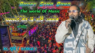 फाकडे वेते ता उडी आवतो  Rocky Star Bnad  The World Of Music  At धूपी  Uchhal [upl. by Haswell]