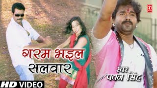 PAWAN SINGH Holi Video Song  GARAM BHAEEL SALWAR  Lifafa Mein Abeer  HamaarBhojpuri [upl. by Jehovah]