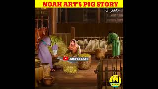 pig ki story  viral shortsb facts factshorts [upl. by Drwde]