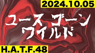 雨のうらたんざわ渓流釣場、新しいオモチャが大活躍？！ [upl. by Ayocat]