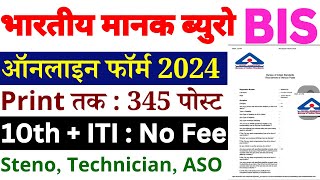 BIS Online 2024 Form Kaise bhare  How to fill bureau of indian standards technician assistant [upl. by Coopersmith477]