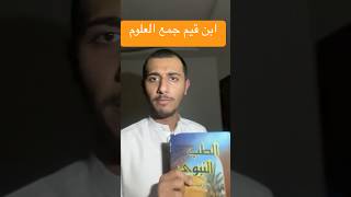 افلاطون وأبقراط وجالينوس اطباء اليونانيين [upl. by Raynold]