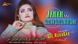 Pashto New Songs 2023 Gul Rukhsar Tappay 2023  Janan Me Dase Aw Dase Lewane Shwo  Official Video [upl. by Ritz419]