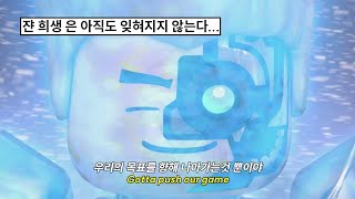 한국어 번역 닌자고 리부티드 ost The Weekend Whip Rebooted Remix 닌자고 시즌 3 [upl. by Aihtekal]