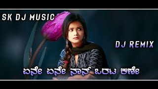 Ene Ene Nan Orata Kane  New Dj Remix Song  ಏನೇ ಏನೇ ನಾನ್ ಒರಟ ಕಣೇ  Kannada Dj Remix SonG [upl. by Troc]