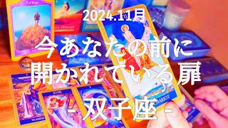 🌄双子座🌄生涯忘れないひと月になるかも…何かが解禁に！そして勇気をもって進む時！ 11月 運勢 占い 双子座 ふたご座 仕事 金運 恋愛 総合運 タロット [upl. by Ataner123]