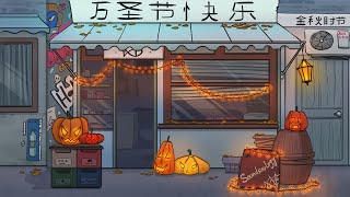 HALLOWEEN  BEATS  hip hop  lofi mix  Beats to RelaxStudyChill [upl. by Stone]