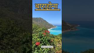 बारहोना के बारे में तथ्य barahona dominican republic [upl. by Yehc]