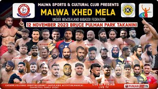 🔴LIVE MALWA CLUB NEW ZEALAND KABADDI CUP 12 NOV 2023 [upl. by Eenttirb713]