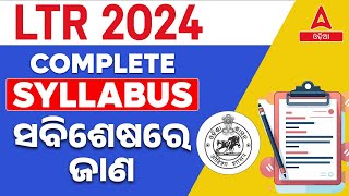 LTR Syllabus 2024  LTR Teacher Odisha Syllabus  LTR Teacher Odisha 2024 [upl. by Elliott]