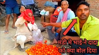 पहली बार मंडी गया मिलकर मजा आ गया village sabji mandi vlog villagemorningrutine [upl. by Catherina886]