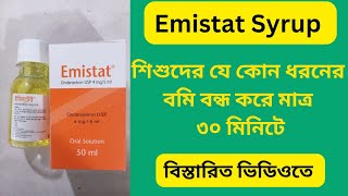 Emistat Syrup Bangla  Emistat syrup কি কাজ করে খাওয়ার নিয়ম কি [upl. by Oleusnoc]