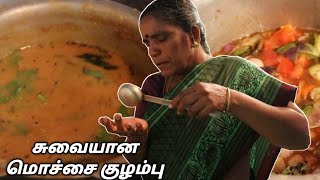 சுவையான மொச்சை குழம்பு சமையல்  Motcha Kottai Kulambu  அம்மா கை பக்குவம்  BHUVAN VLOGS  தமிழ் [upl. by Dane]