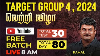 Target Group4 2024  வெற்றி விழா  YouTube Free Batch  Veranda Race [upl. by Ynnavoig61]