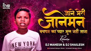 Bachpan Ka Pyaar Remix Dj Mahesh amp Dj Shailesh Kolhapur [upl. by Oibesue]