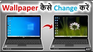 laptop ka wallpaper kaise change kare  how to change wallpaper on windows 10  change pc wallpaper [upl. by Mitran]