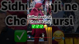 Sidhu paaji ne cheeni kursi 😂kapilsharma sunilgrover netflixindia krushnaabhishek kikusharda [upl. by Whitebook]