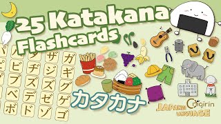 25 Katakana Flashcards Vocabulary Learning カタカナ ガギグゲゴ） [upl. by Paynter]