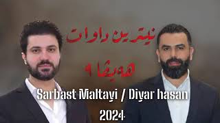 Sarbast Maltayi  Diyar Hasan 2024 Kochari  دیار حسن amp سەربەست مالتایی ٢٠٢٤ [upl. by Eelarual]