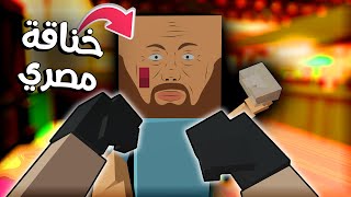 دخلت خناقة مع 50 واحد في الواقع الافتراضي 😂  Paint the Town Red VR [upl. by Astrea]