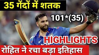 Rohit Sharma 101 in 35 Balls Fastest T20 Century vs SL in 2nd T20 [upl. by Nahshunn]